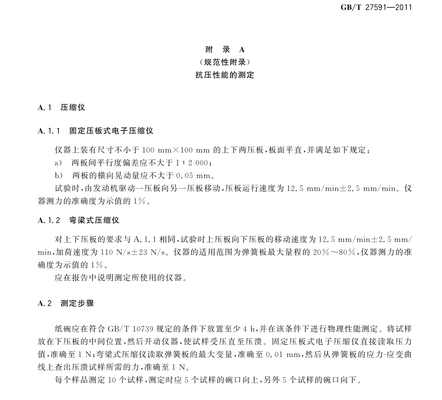 HD-A513-C Paper Bowl Compression Test Machine with Digital Display