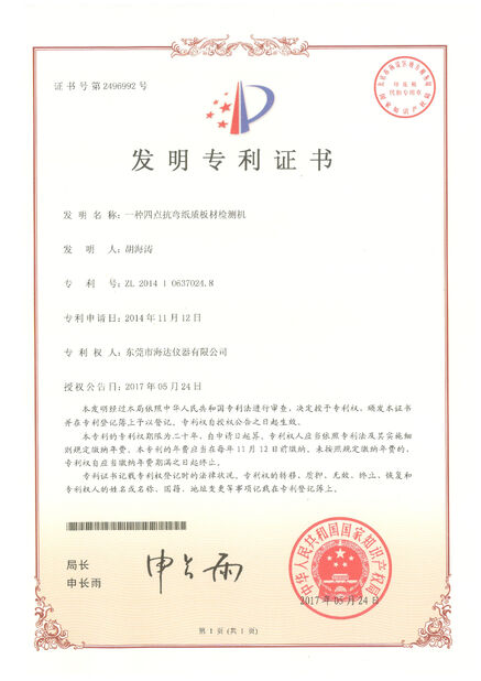 LA CHINE Guangdong Haida Equipment Co., Ltd. certifications