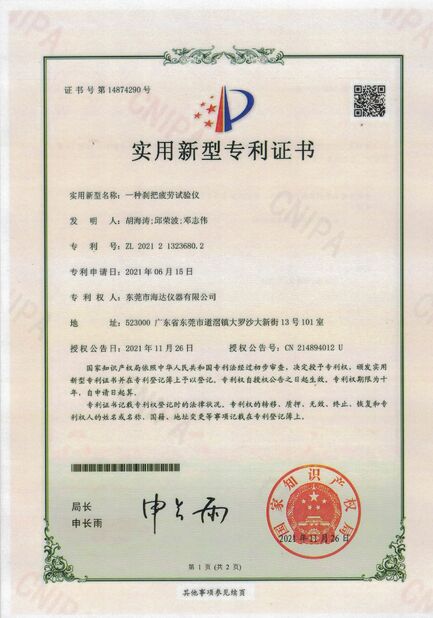 LA CHINE Guangdong Haida Equipment Co., Ltd. certifications